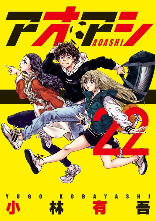 Ao Ashi Vol.22 (Big Comics) Manga **Japanese Language**