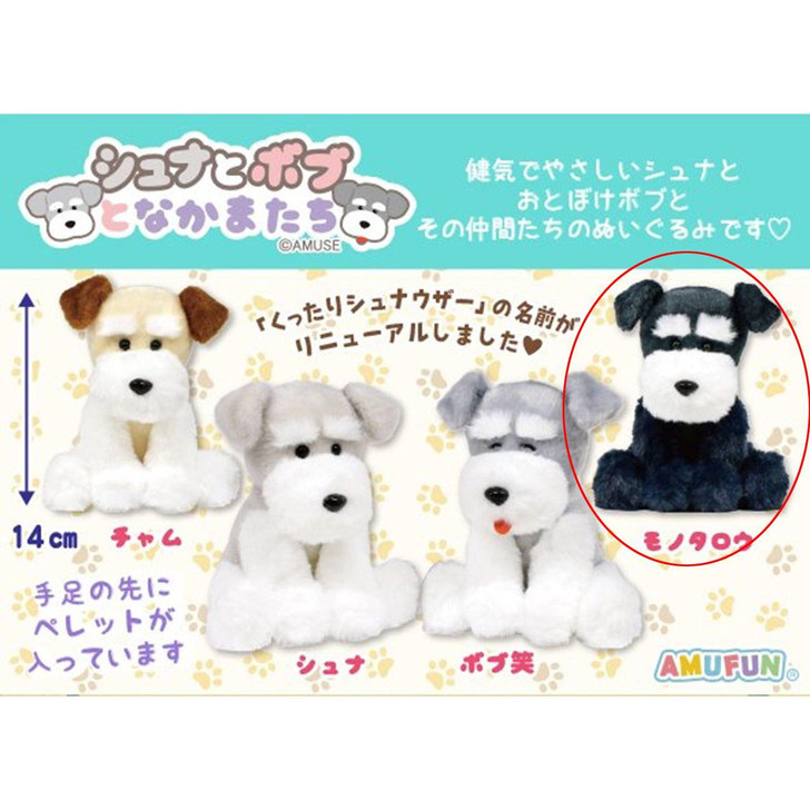  Amuse Shuna And Bob And Their Friends' Plush Toys Monotarou 