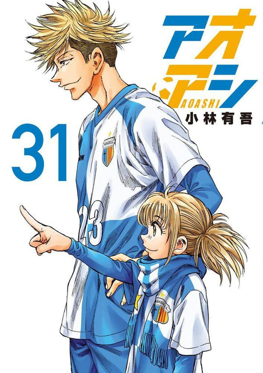  Shogakukan Ao Ashi Vol.31 (Big Comics) Manga **Japanese Language** 