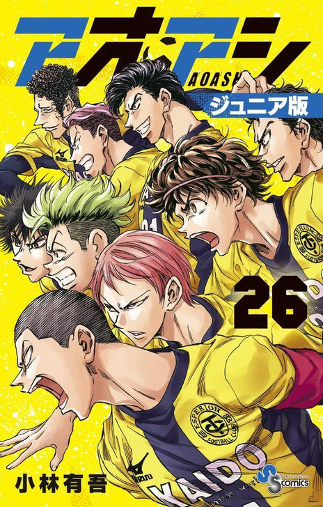  Shogakukan Ao Ashi Junior Edition Vol.26 (Shonen Sunday Comics) Manga **Japanese Language** 