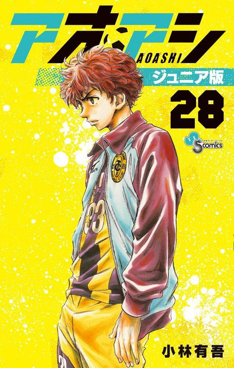  Shogakukan Ao Ashi Junior Edition Vol.28 (Shonen Sunday Comics) Manga **Japanese Language** 