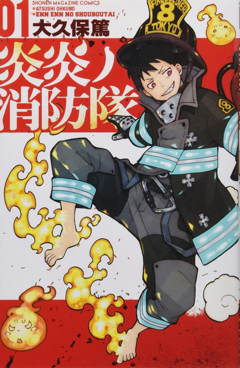  Kodansha Fire Force Vol.01 (Shonen Magazine Comics) Manga **Japanese Language** 