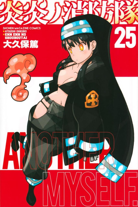  Kodansha Fire Force Vol.25 (Shonen Magazine Comics) Manga **Japanese Language** 