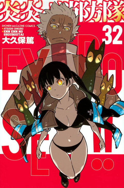  Kodansha Fire Force Vol.32 (Shonen Magazine Comics) Manga **Japanese Language** 
