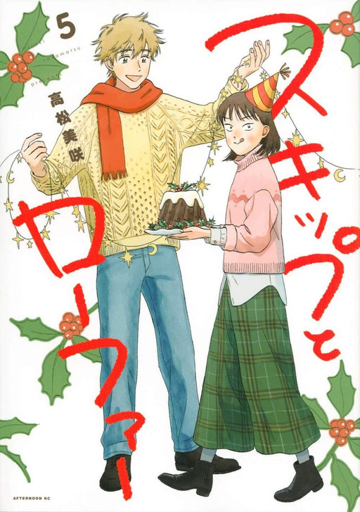  Kodansha Skip and Loafer Vol.5 (Afternoon KC) Manga **Japanese Language** 