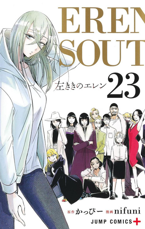 Shueisha Eren the Southpaw (Hidarikiki no Eren) Vol.23 Manga Jepang