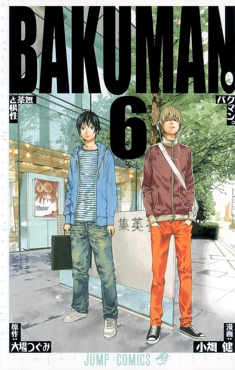 Shueisha Bakuman Vol.6 (Jump Comics) Manga **Japanese Language** 