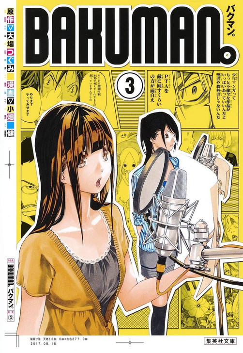  Shueisha Bakuman Vol.3 (Shueisha Comic Bunko) Manga **Japanese Language** 