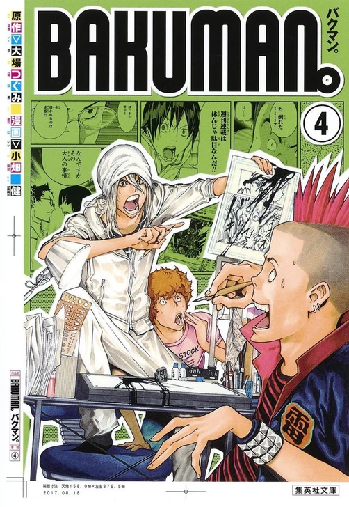  Shueisha Bakuman Vol.4 (Shueisha Comic Bunko) Manga **Japanese Language** 