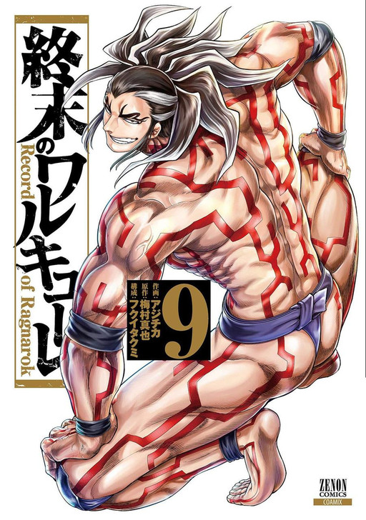  COAMIX Record of Ragnarok Vol.9 (Zenon Comics) Manga **Japanese Language** 