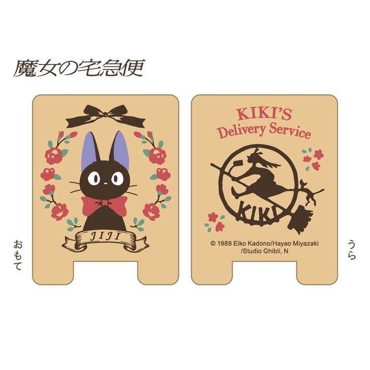  Movic Kiki's Delivery Service Wooden Stand Clip 