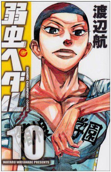  Akita Publishing Yowamushi Pedal Vol.10 (Shonen Champion Comics) Manga **Japanese Language** 