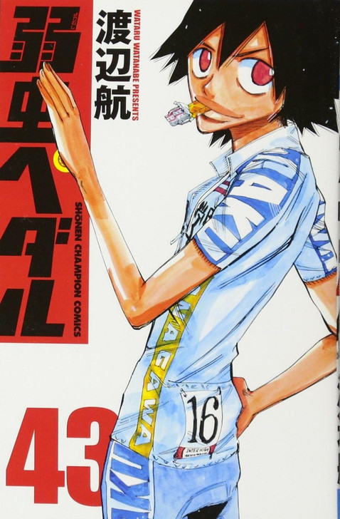  Akita Publishing Yowamushi Pedal Vol.43 (Shonen Champion Comics) Manga **Japanese Language** 