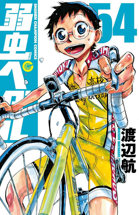  Akita Publishing Yowamushi Pedal Vol.54 (Shonen Champion Comics) Manga **Japanese Language** 