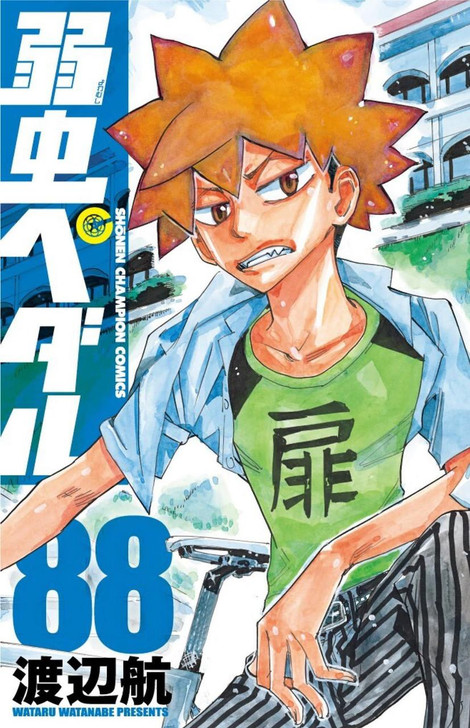  Akita Publishing Yowamushi Pedal Vol.88 (Shonen Champion Comics) Manga **Japanese Language** 