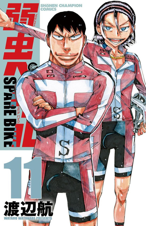 Yowamushi Pedal: Spare Bike Vol.11 (Shonen Champion Comics