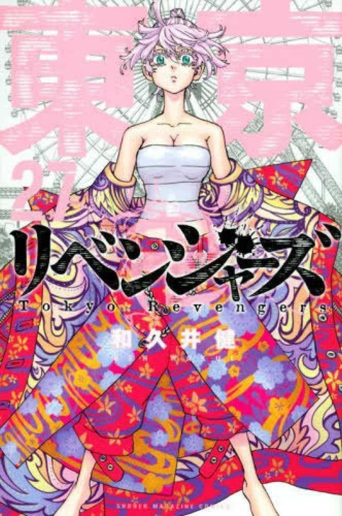  Kodansha Tokyo Revengers Vol.27 (Shonen Magazine Comics) Manga **Japanese Language** 