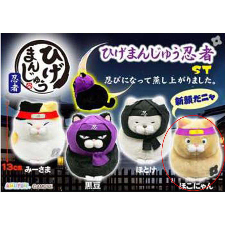  Amuse Bearded Steamed Bun Ninja Plush Toy Hoko-Nyan 