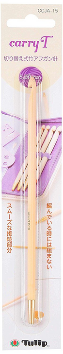 Tulip CCJA-15 Carry T Bamboo Afghan Crochet Hook Needle 5.00 mm (No.9-10) Japan