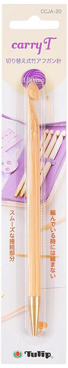 Tulip CCJA-20 Carry T Bamboo Afghan Crochet Hook Needle 8.00 mm Japan (4974723411107)