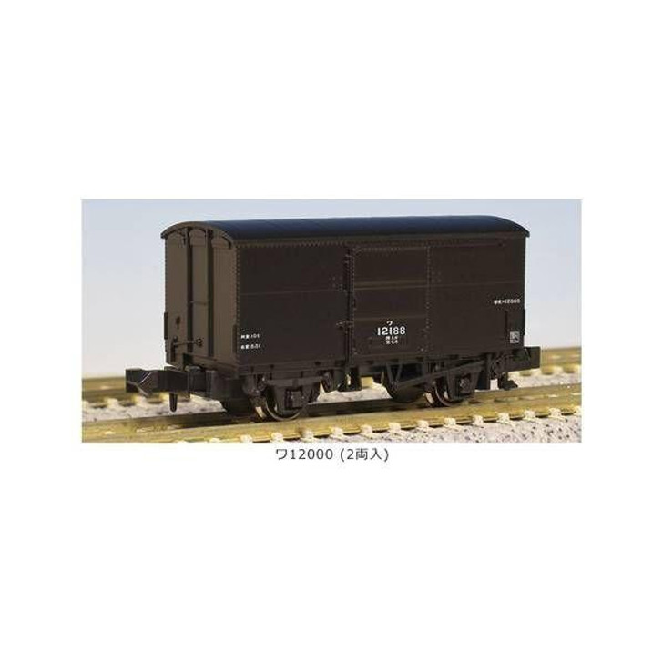 Kato 8060 Freight Car WA 12000 2 Cars (N scale)