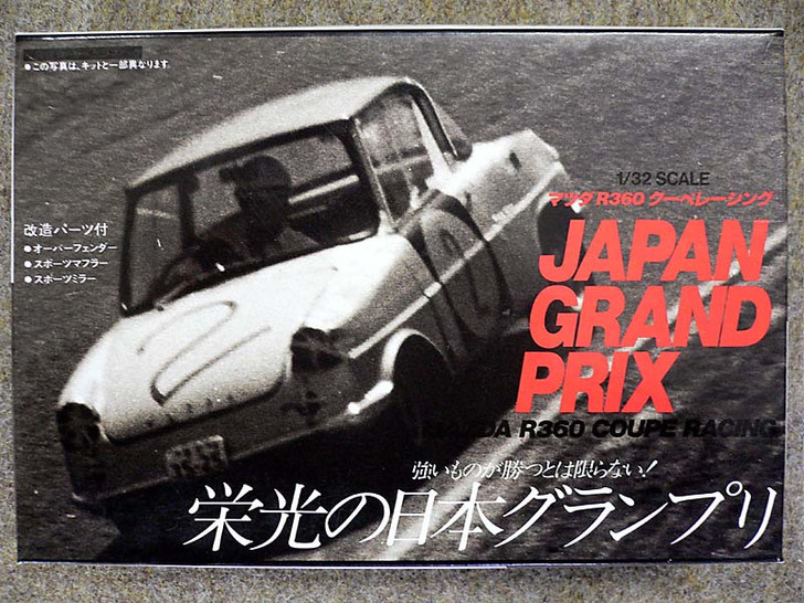 Arii Owners Club 1/32 44 1963 Mazda R360 Coupe 1/32 Scale Kit (Microace) (4968279202449)