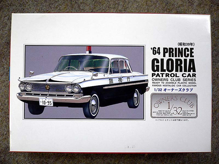 Arii Owners Club 1/32 56 1964 Prince Gloria 1/32 Scale Kit (Microace) (4968279202562)