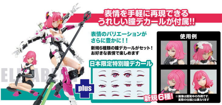 Platz MONO 1/12 A.T.K. Girl Elizabeth Japan Ver. w/Japan Exclusive Special Eye Decals Plastic Model