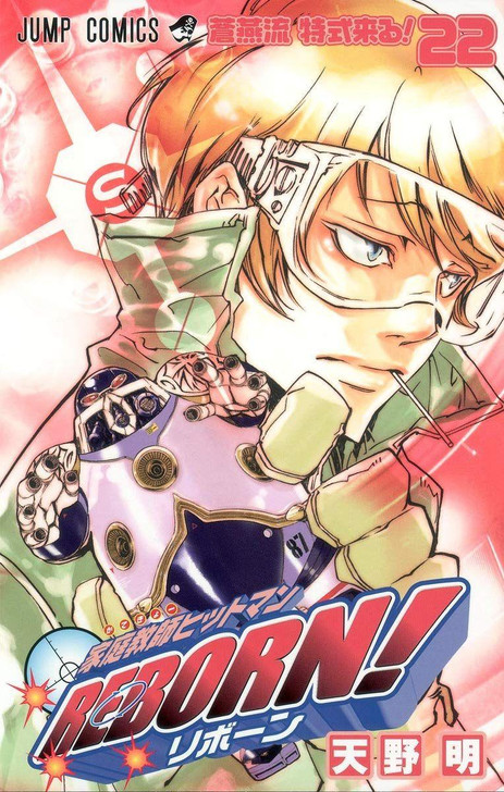  Shueisha Reborn! Vol.22 (Jump Comics) Manga **Japanese Language** 