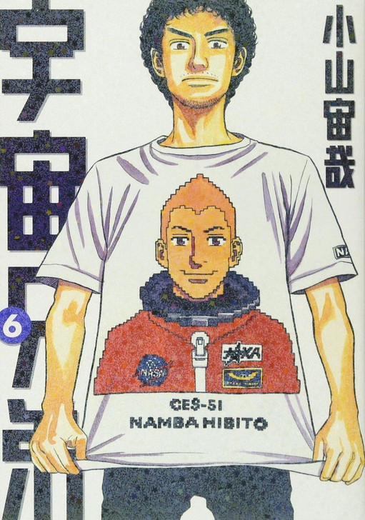 Kodansha Space Brothers Vol.6 (Morning KC) Manga **Japanese Language**