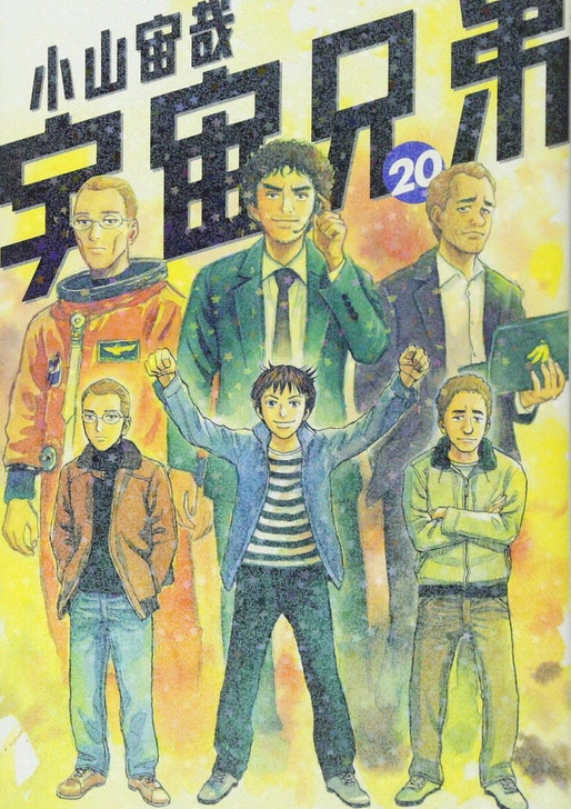  Kodansha Space Brothers Vol.20 (Morning KC) Manga **Japanese Language** 