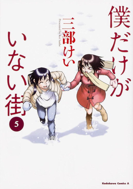 Kadokawa KADOKAWA Erased Vol.5 (Kadokawa Comics Ace) Manga **Japanese Language** 