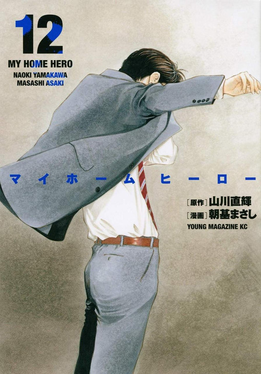  Kodansha My Home Hero Vol.12 (Young Magazine Comics) Manga **Japanese Language** 