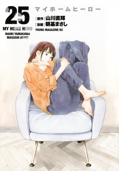マイホームマイヒーロー　全巻セット　まとめ売り　漫画 完結 マイホームヒーロー 1-26巻 全巻セット 朝基まさし 漫画
