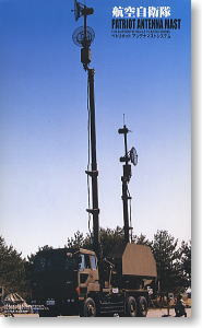 Arii 641545 PATRIOT ANTENNA MAST SYSTEM 1/48 Scale Kit (Microace) (4968279641545)