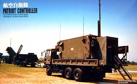 Arii 641538 PATRIOT CONTROLLER SYSTEM 1/48 Scale Kit (Microace) (4968279641538)