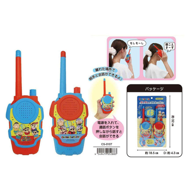Unique730 Crayon Shin-chan Moshi Moshi Transceiver