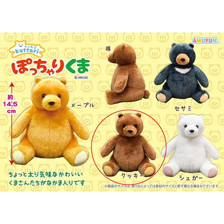  Amuse Floppy Chubby Bear Cookie 