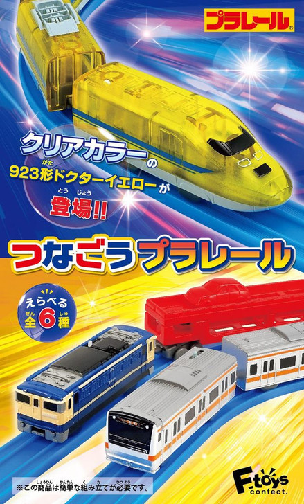  F-toys Let's Connect Plarail Vol.13 10pcs Complete Box 
