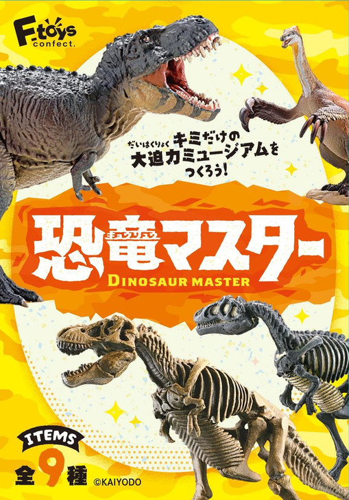  F-toys Dinosaur Master Vol.5 10pcs Complete Box 