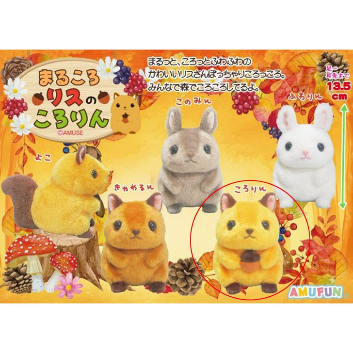  Amuse Marukoro The Squirrel Kororin Stuffed Toy Kororin 