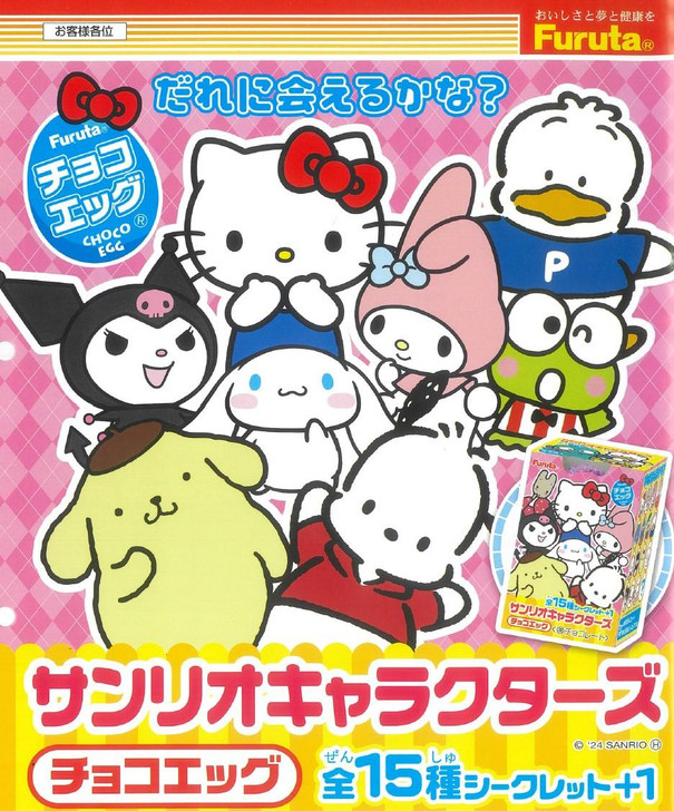 Choco-egg Sanrio Characters 10pcs Box