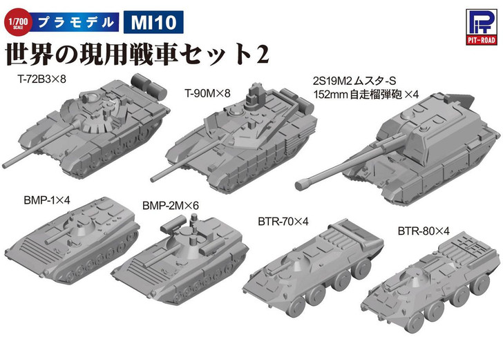  Pit-Road 1/700 Modern Tanks of the World Plastic Model Set 2 