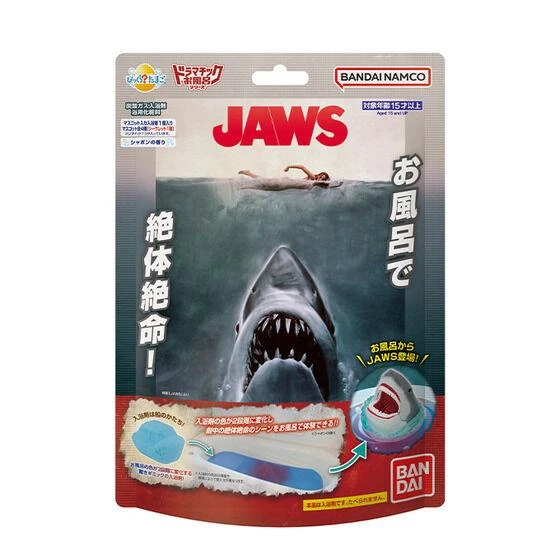  Bandai Life Bikkura Tamago JAWS Bath Ball Figure Collection (SINGLE RANDOM) 