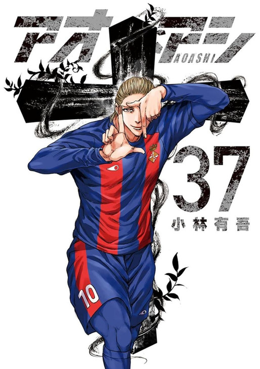 Ao Ashi Vol.37 (Big Comics) Manga **Japanese Language**