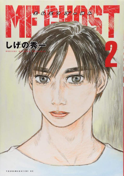  Kodansha MF Ghost Vol.2 (Young Magazine Comics) Manga **Japanese Language** 