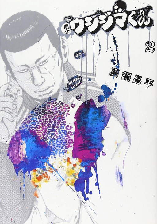  Shogakukan Ushijima the Loan Shark Vol.2 (Big Comics) Manga **Japanese Language** 