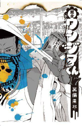  Shogakukan Ushijima the Loan Shark Vol.17 (Big Comics) Manga **Japanese Language** 