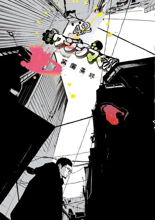  Shogakukan Ushijima the Loan Shark Vol.42 (Big Comics) Manga **Japanese Language** 