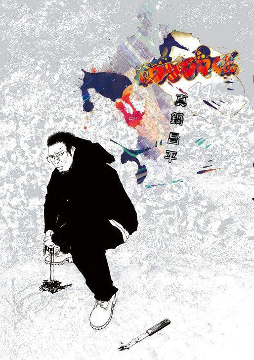  Shogakukan Ushijima the Loan Shark Vol.44 (Big Comics) Manga **Japanese Language** 